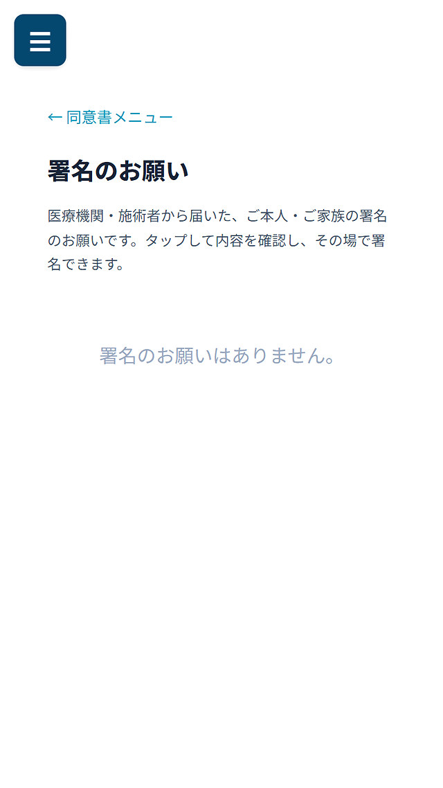 受け取った側の画面