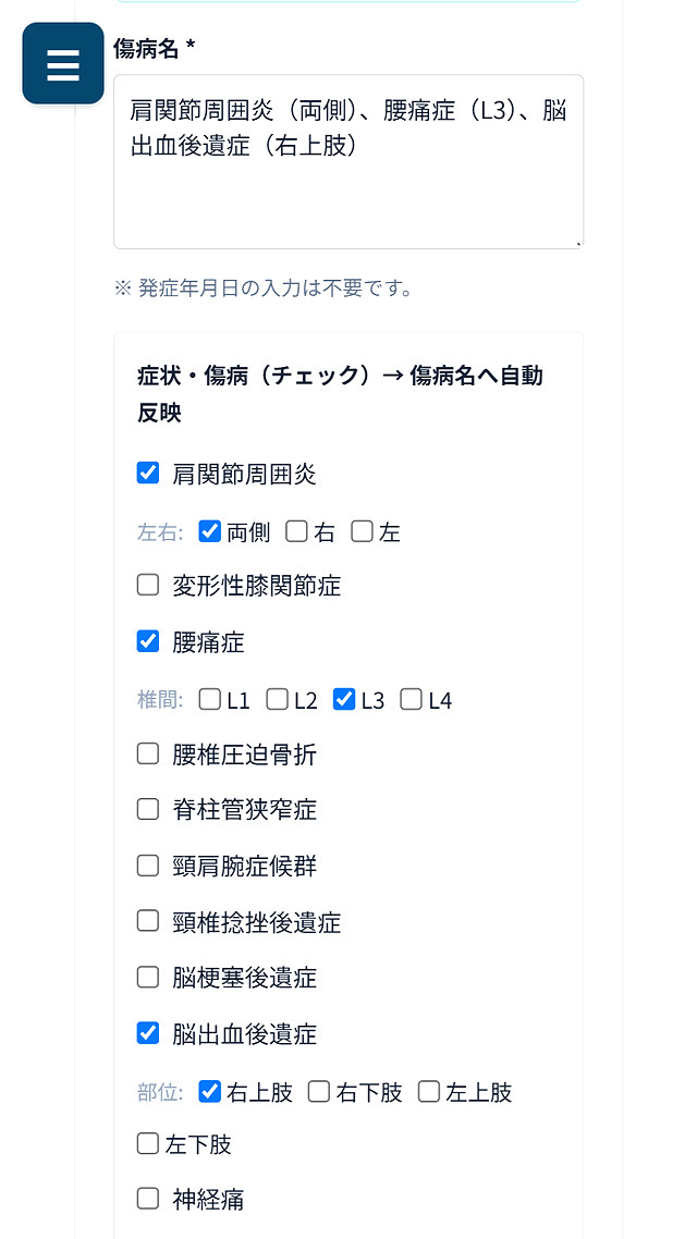 ステップ2:内容を入力する