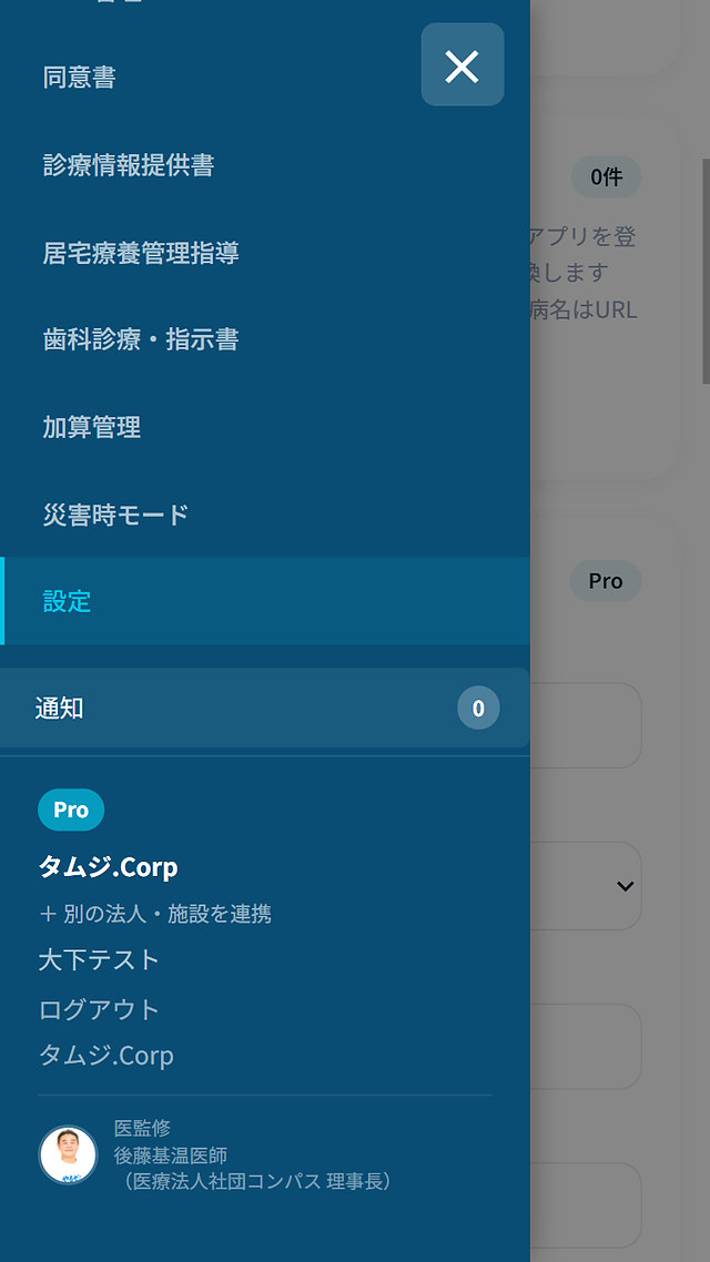 メニュー(下半分)
