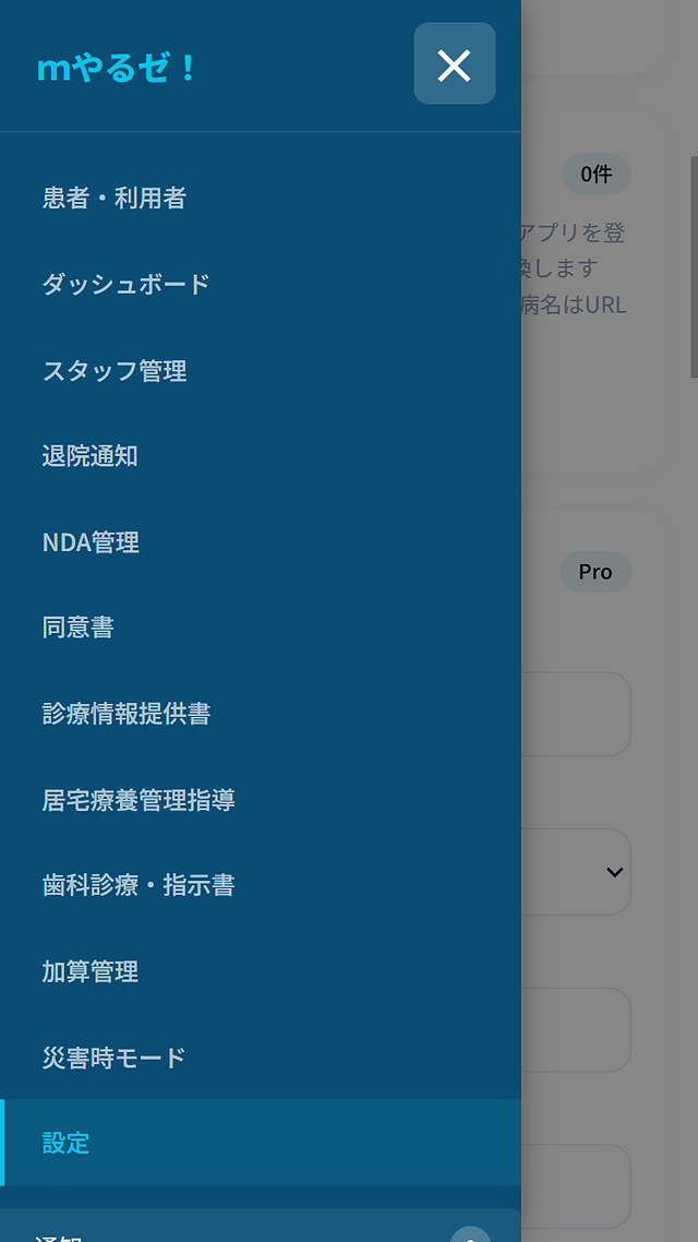 メニュー(上半分)