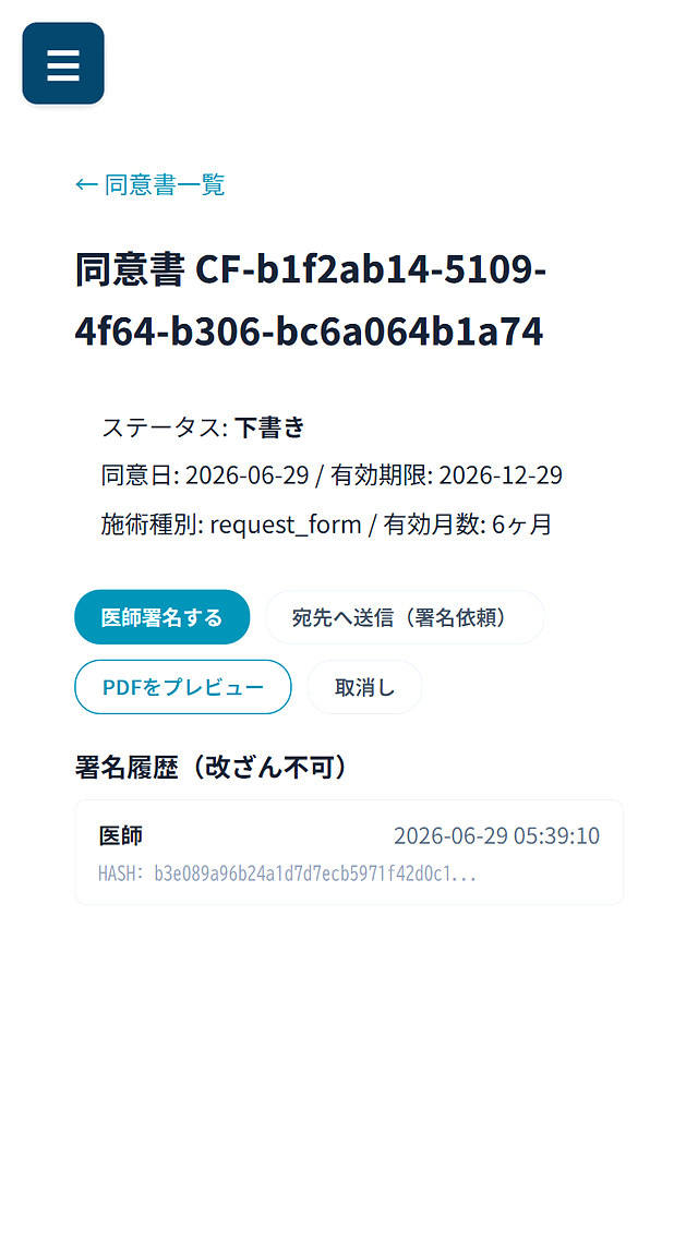 1件を開いたところ