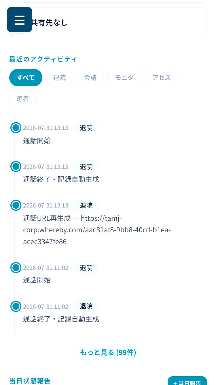 監査ログ